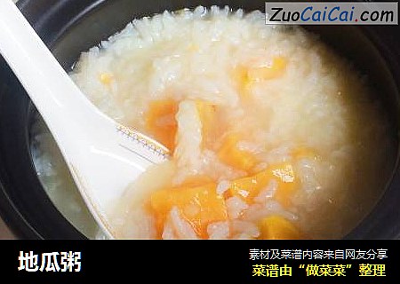 地瓜粥
