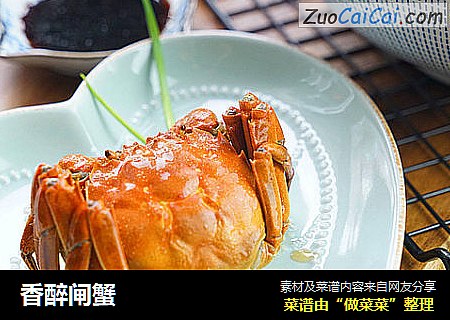 香醉闸蟹