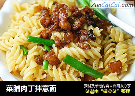 菜脯肉丁拌意面
