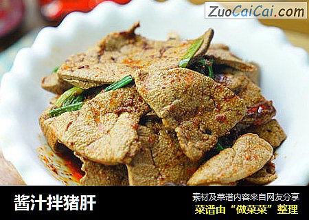 酱汁拌猪肝