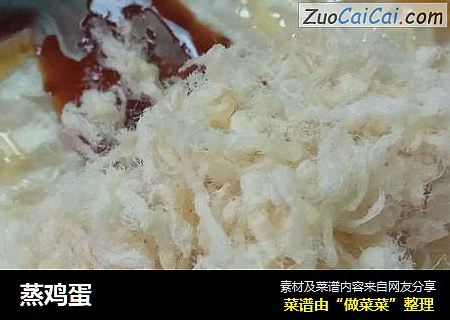 蒸鸡蛋