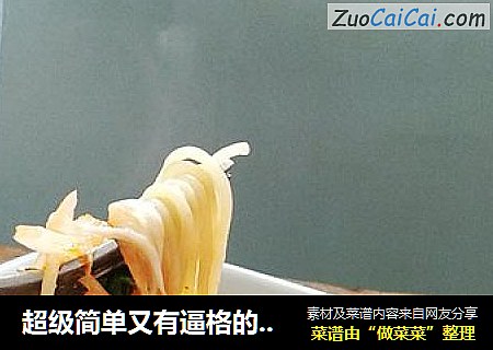 超级简单又有逼格的芝士焗意面