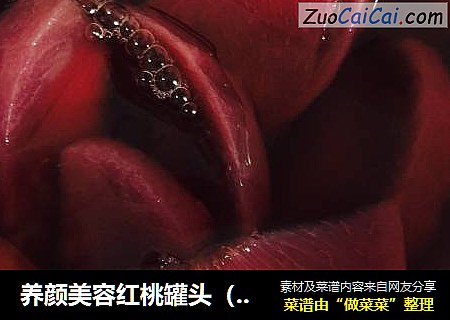 养颜美容红桃罐头