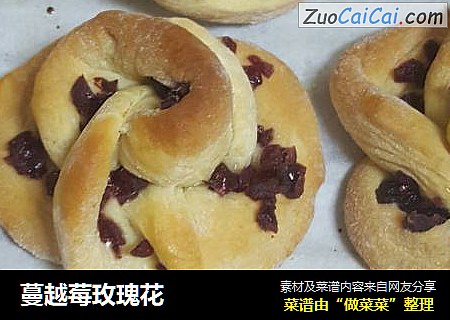 蔓越莓玫瑰花