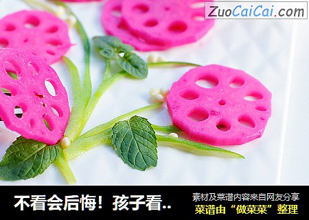 不看会后悔！孩子看到就秒光的高颜值蔬菜做法