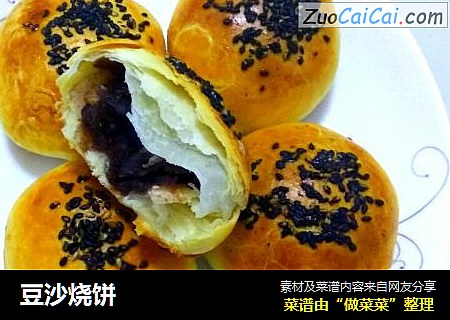 豆沙烧饼