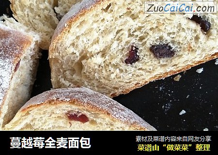 蔓越莓全麦面包