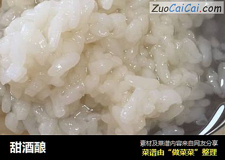 甜酒酿