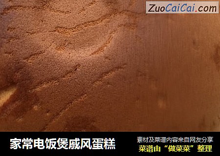 家常电饭煲戚风蛋糕