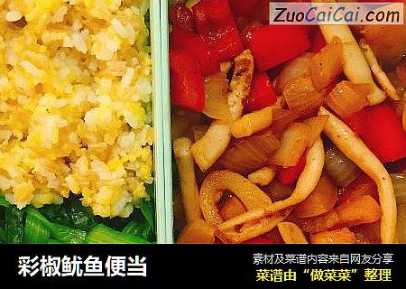 彩椒鱿鱼便当