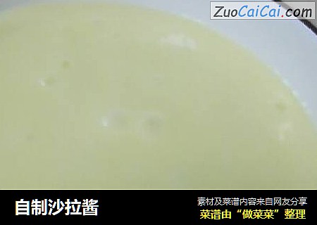 自制沙拉酱