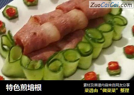 特色煎培根