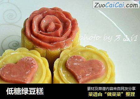 低糖绿豆糕