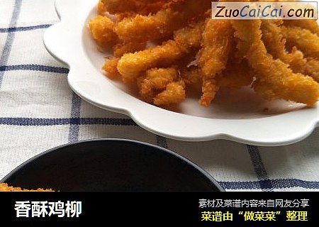 香酥鸡柳