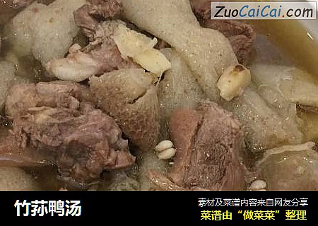 竹荪鸭汤