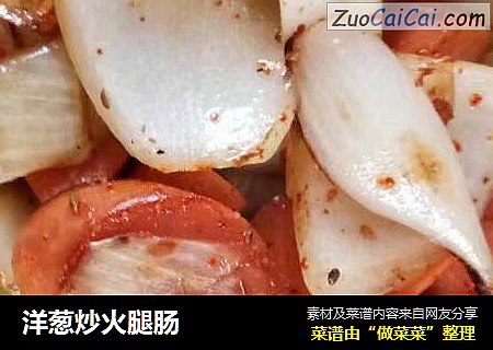 洋葱炒火腿肠