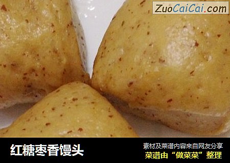 红糖枣香馒头