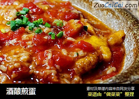 酒酿煎蛋