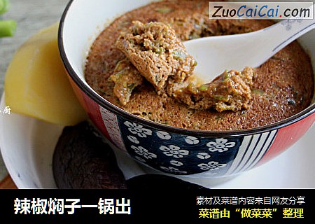 辣椒焖子一锅出