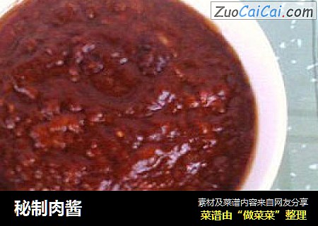 秘制肉酱
