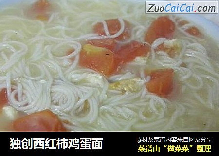 独创西红柿鸡蛋面