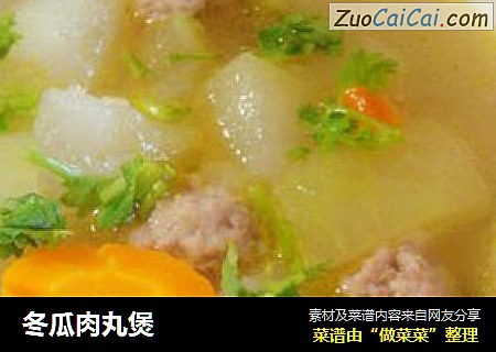 冬瓜肉丸煲