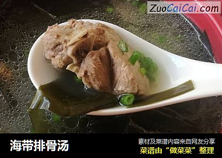 海带排骨汤
