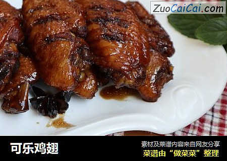 可乐鸡翅