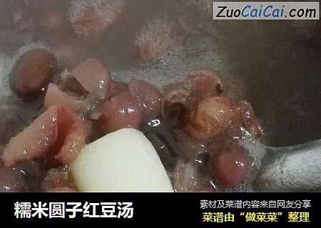 糯米圆子红豆汤