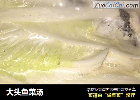 大头鱼菜汤