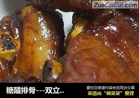 糖醋排骨---双立人铸铁锅版