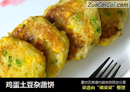 鸡蛋土豆杂蔬饼