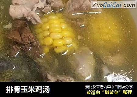 排骨玉米鸡汤