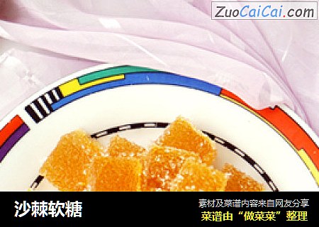 沙棘软糖