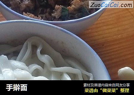 手擀面