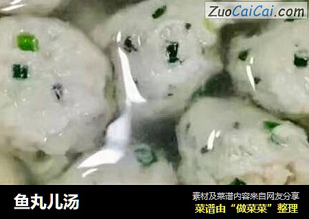 鱼丸儿汤