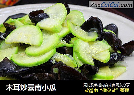 木耳炒云南小瓜