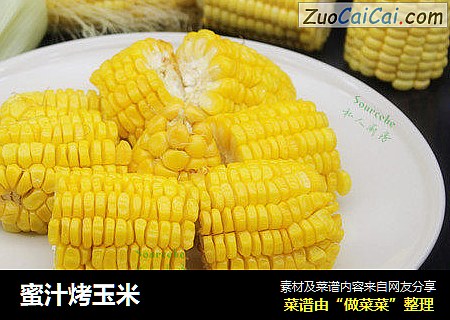 蜜汁烤玉米