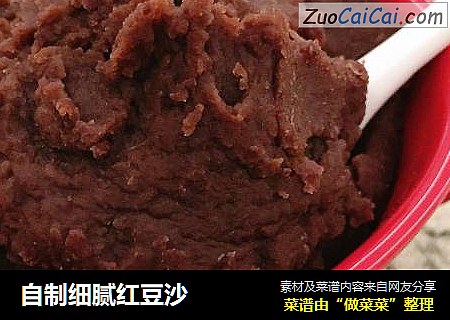 自制细腻红豆沙
