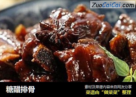 糖醋排骨