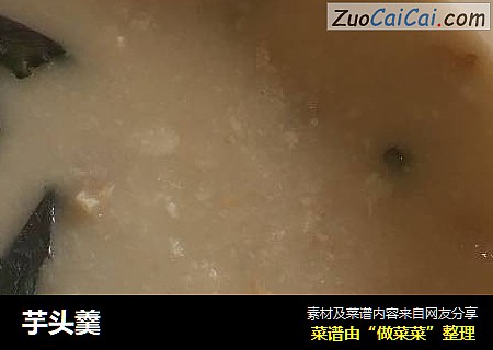 芋头羹