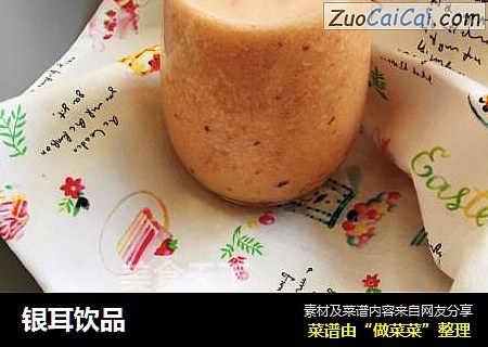 银耳饮品