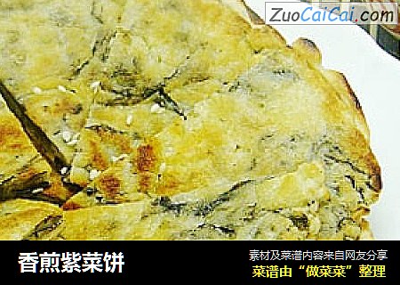 香煎紫菜饼