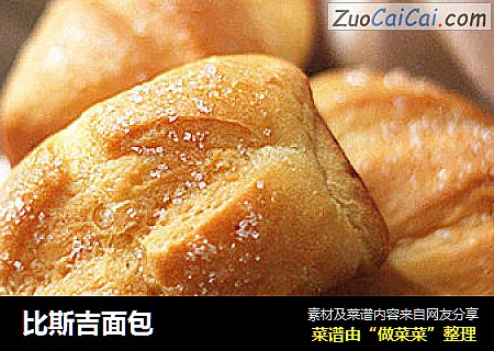比斯吉面包