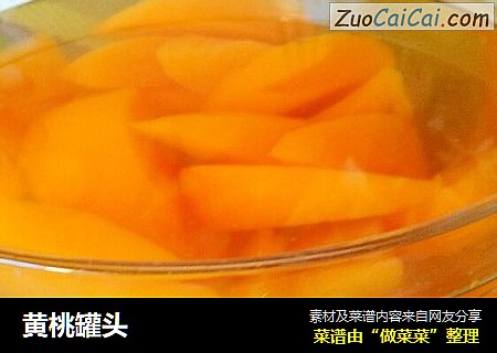 黄桃罐头