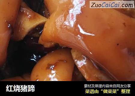 红烧猪蹄