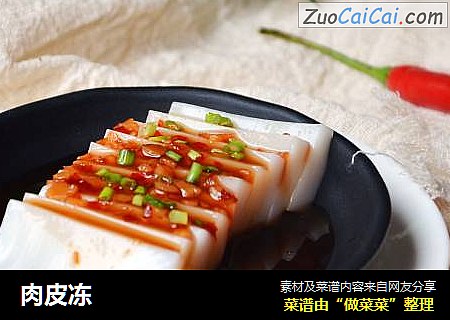 肉皮冻