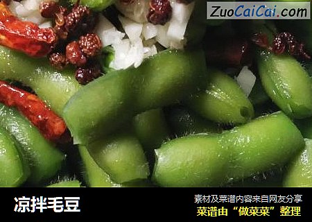 凉拌毛豆