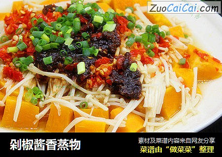 剁椒酱香蒸物