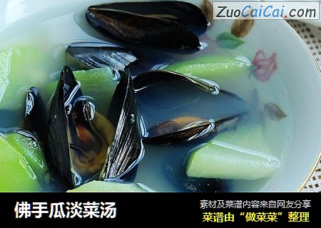 佛手瓜淡菜汤